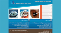 Desktop Screenshot of drkhoshsorour.com